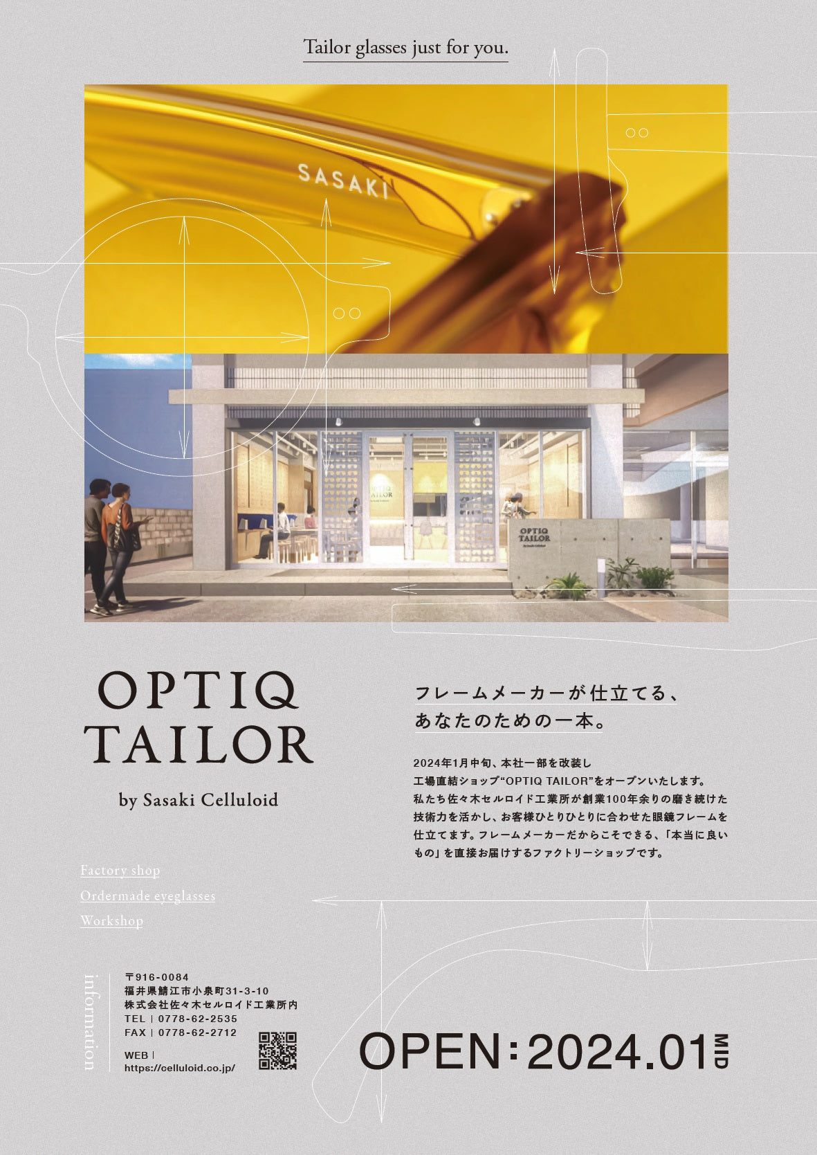 「OPTIQ TAYLOR by Sasaki Celluloid」、じわじわとオープン準備中。